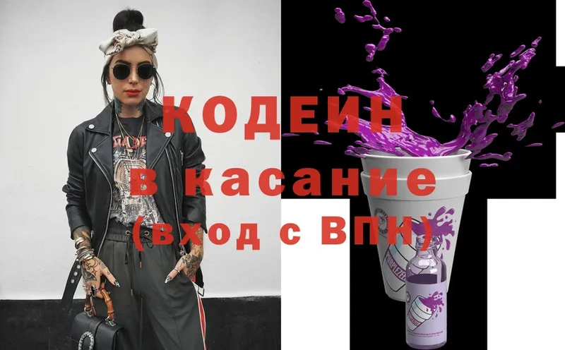 Кодеин Purple Drank  Дубовка 